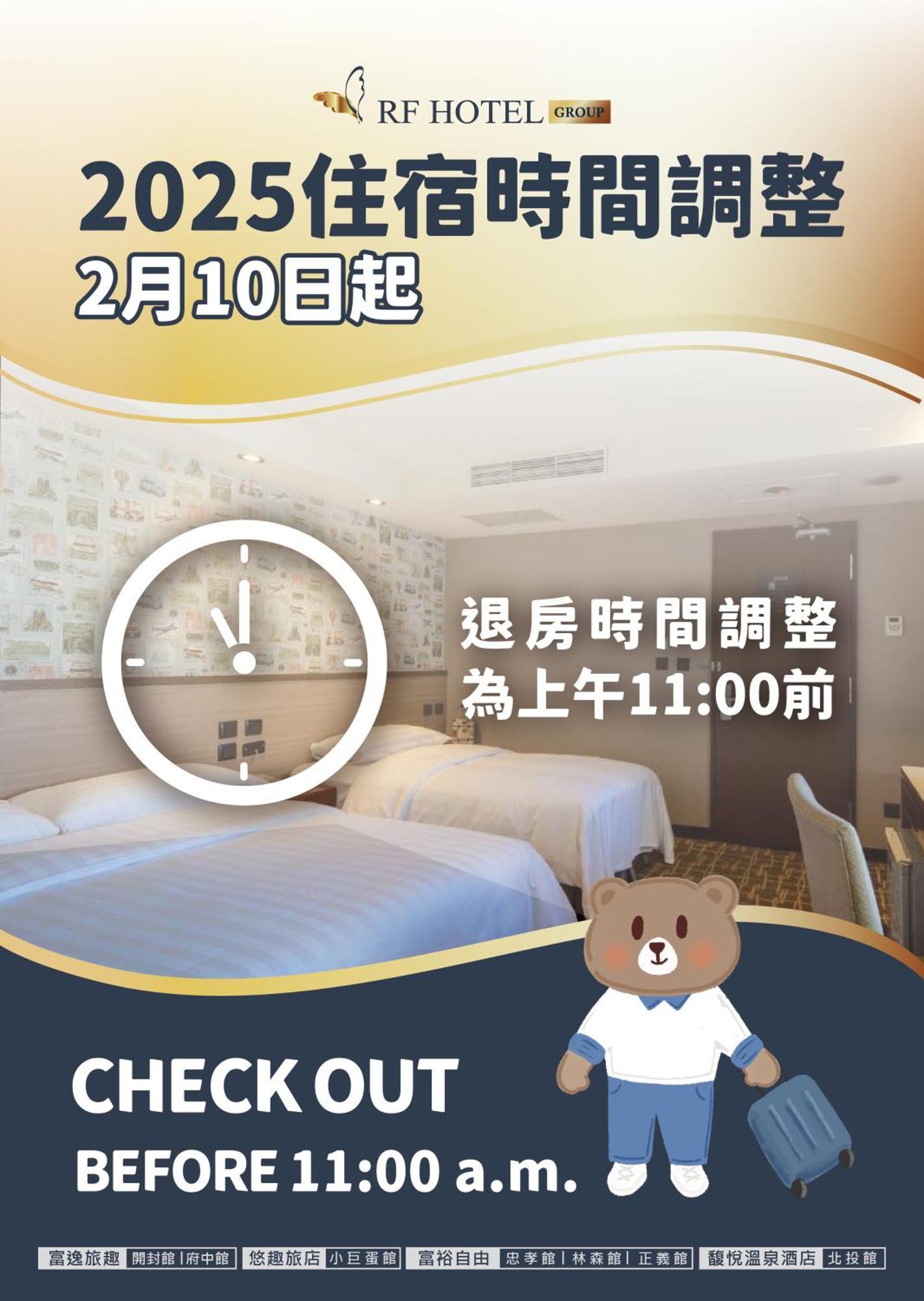 Rf Hotel  Linsen Тайпей Екстериор снимка